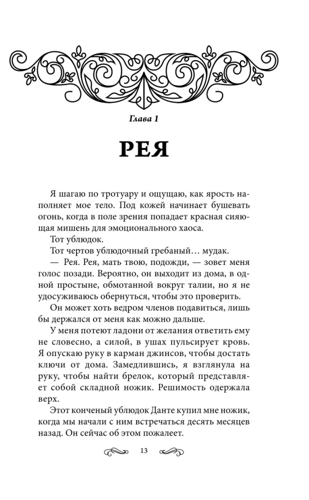 Bezprātīgās dvēseles